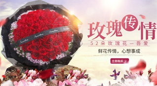 广东佛山市高明区荷城街道伦埇村鲜花速递